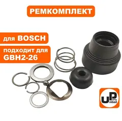 Ремкомплект фикcатора бура UNITED PARTS для BOSCH GBH2-26DRE  (1617000582)