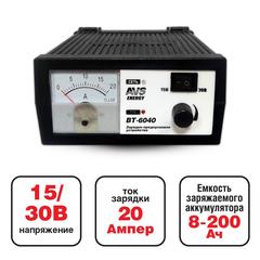Зарядно-предпусковое устройство для автомобильного аккумулятора AVS BT-6040 (20A) 12-24V