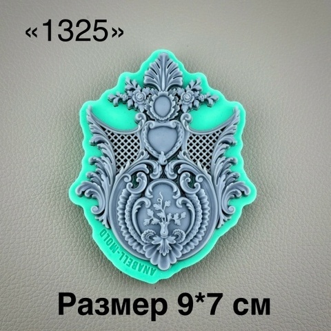 молд 