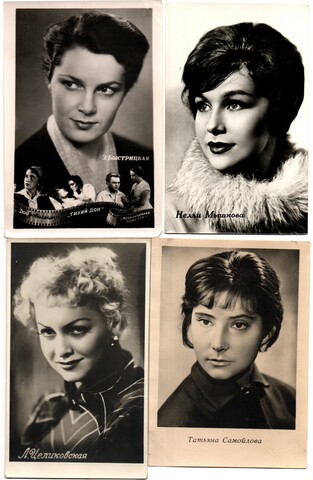 Фотооткрытки 4 шт. Артисты советского кино Быстрицкая Мышкова Самойлова Целиковская 1950-60 гг. XF