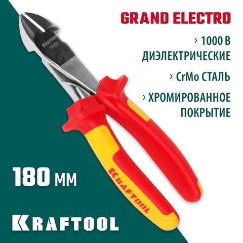 KRAFTOOL Electro-Kraft, 180 мм, усиленные бокорезы (2202-6-18)