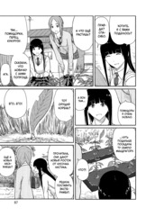 Летающая ведьма. Том 3