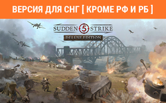 Sudden Strike 5 - Deluxe Edition (Версия для СНГ [ Кроме РФ и РБ ]) (для ПК, цифровой код доступа)
