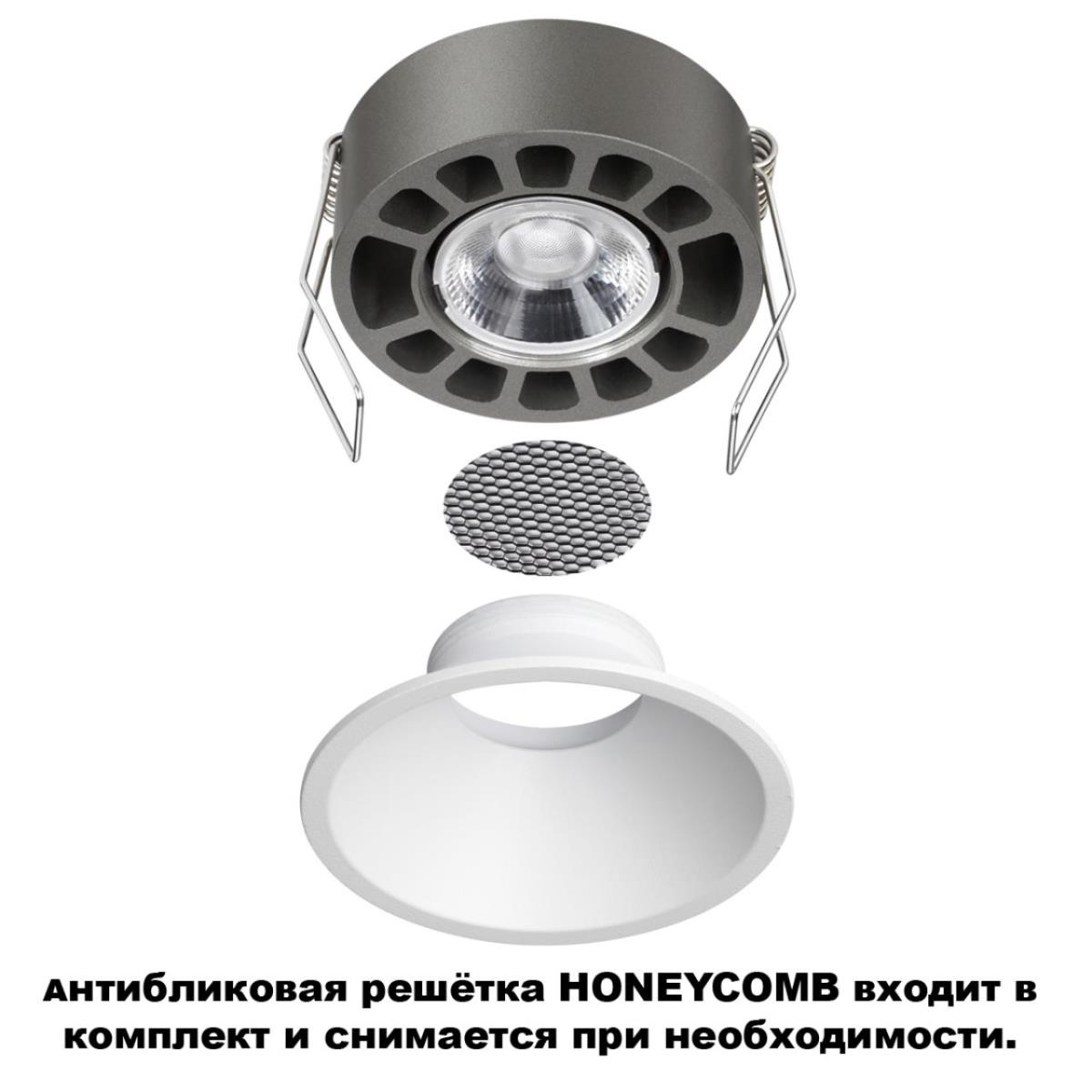 Встраиваемый светильник Novotech NOVA 359851