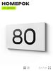 Табличка с номером 80 на дверь квартиры, для офиса, кабинета, аудитории, склада, белая 120х70 мм, Айдентика Технолоджи