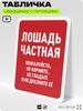 Табличка 