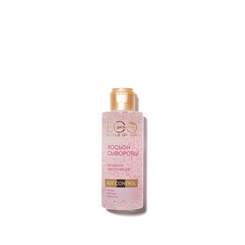 EO laboratorie SPA  AGE CONTROL Лосьон-сыворотка для лица АКТИВНОЕ ОМОЛОЖЕНИЕ, 150мл  14+