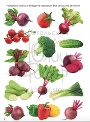 Рабочий блокнот №6 для детей 2-5 лет Овощи и ягоды