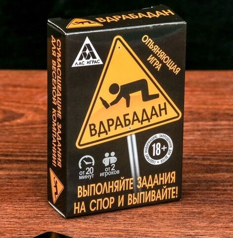 Игра алкогольная 