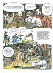 Петр Великий. Графический роман