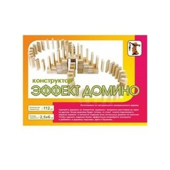 Домино"Эффект", 112 элементов
