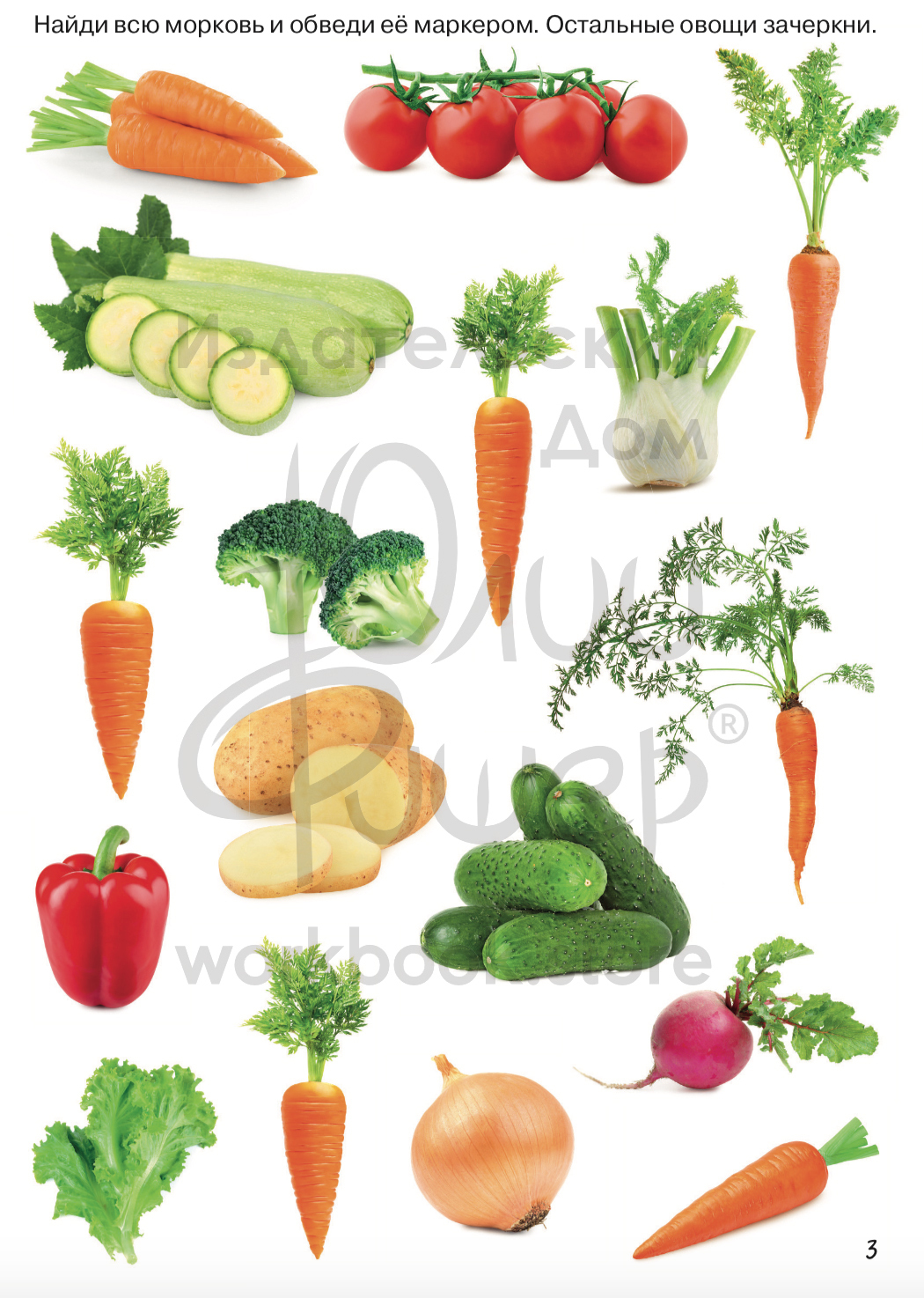 Фигурки овощей и фруктов для детей