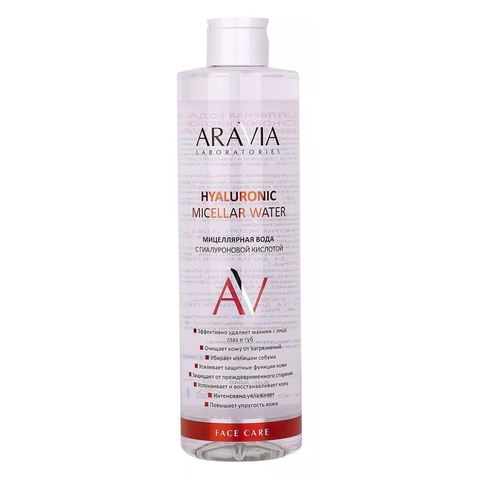 Мицеллярная вода HYALURONIC MICELLAR WATER, 520 мл ARAVIA Laboratories