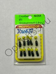 Мормышка Столбик N264 d3мм 0,8гр