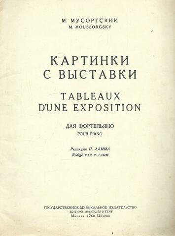 Картинки с выставки