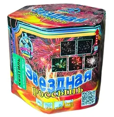 ЗВЕЗДНАЯ РОССЫПЬ