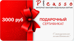 Подарочный сертификат 3 000 руб.