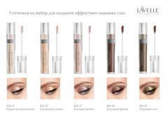 LavelleCollection Тени для век жидкие METALLIC GLOW тон 03 Розовый жемчуг