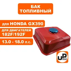 Бак топливный UNITED PARTS 182F-192F/GX390
