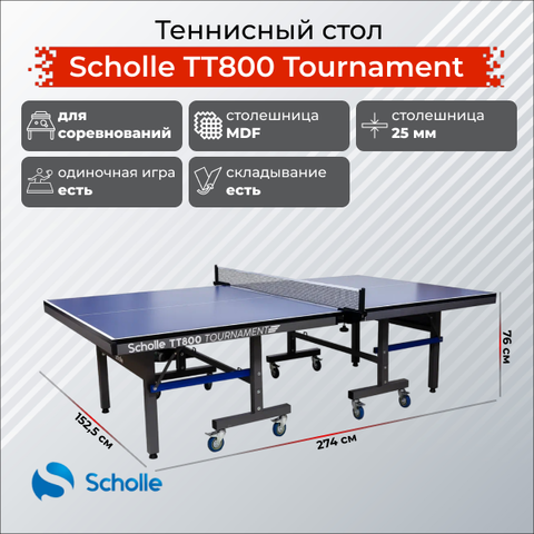 Профессиональный Теннисный стол Scholle TТ800 Tournament