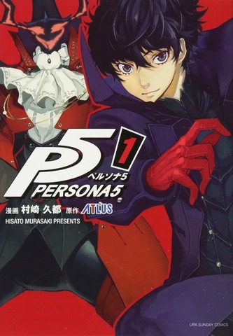 Persona 5 Vol. 1 (На Японском языке)