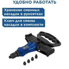 Заклепочник рычажно-складной КОБАЛЬТ 810 мм усиленный алюминиевый, заклепки 2,4-3,2-4,0-4,8-6,4 мм (791-622)