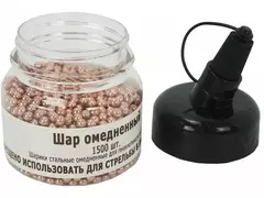 Шарики BB омедненные 4,5 мм 1500 шт.