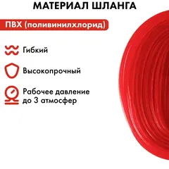 Шланг для воды дождеватель QUATTRO ELEMENTI 1/2