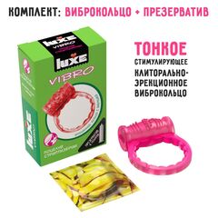Розовое эрекционное виброкольцо Luxe VIBRO 