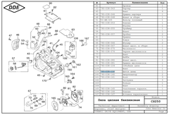Щиток шины левый DDE CS250/2512 (790-038-106)
