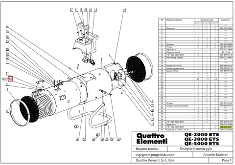 Термоэлемент QUATTRO ELEMENTI QE-5000 ETS ТЭН (796-702-039) (796-702-039)