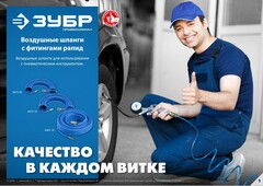 ЗУБР 15 м, 10 х 15 мм, 20 бар, воздушный шланг с фитингами рапид, Профессионал (6481-15)