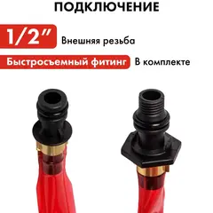 Шланг для воды дождеватель QUATTRO ELEMENTI 1/2