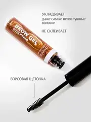 LavelleCollection Гель для фиксации бровей Brow Sculpting Gel коричневый