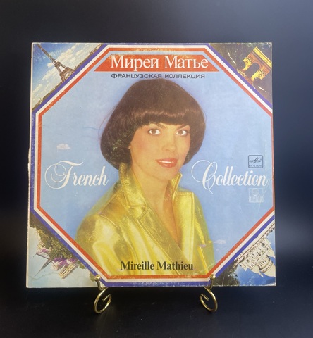 Mireille Mathieu French Collection / Мирей Матье - Французская коллекция.LP Виниловая пластинка 12 дюймов. Мелодия СССР. Мюнхен лицензия