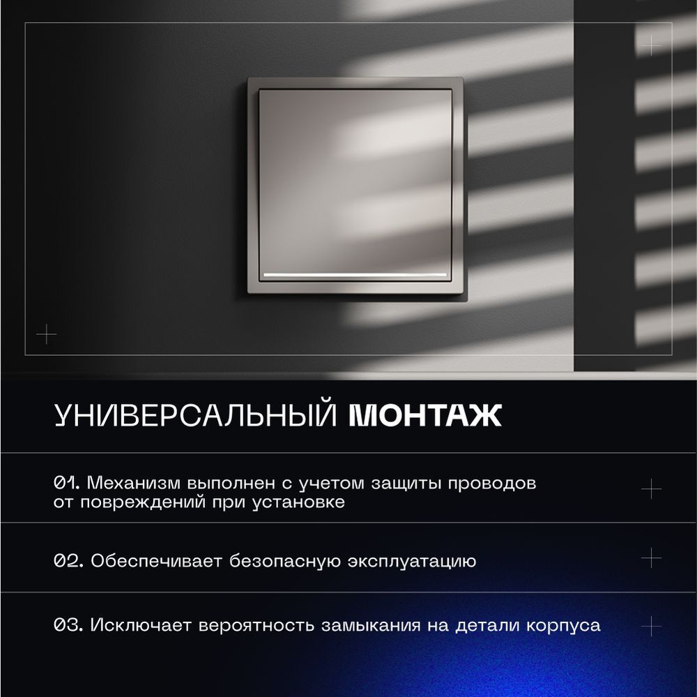 Проходной переключатель встраиваемый Voltum S70 одноклавишный с подсветкой 10А, (кашемир) VLS010403