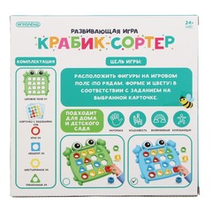 Развивающая игра 