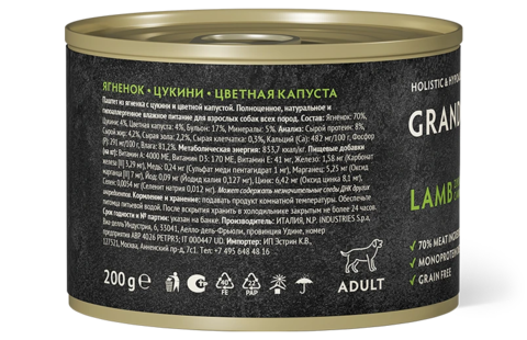 GRANDORF FRESH Монопротеиновый влажный корм из ягненка с цукини и цветной капустой для собак всех пород 200 г