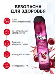 Лубрикант JoyDrops "Cherry" со вкусом вишни, 125 мл
