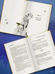 Настоящее пробуждение. Real Awakening. Книга 3 (новелла)