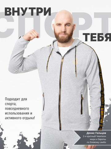 Толстовка на молнии «Лидер» цвета серый меланж. Плотный футер