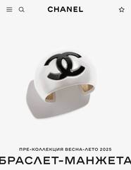 braslet-manzheta-shirokij-chanel-belyj-perlamutr-s-chernym-logo