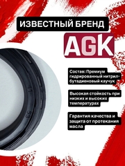 Пыльники AGK, 41*53