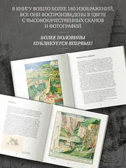 Иллюстрации и зарисовки Дж. Р. Р. Толкина к 