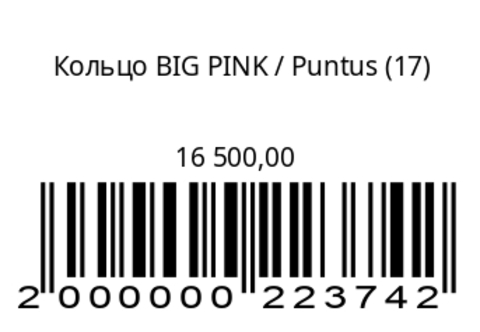 Кольцо BIG PINK