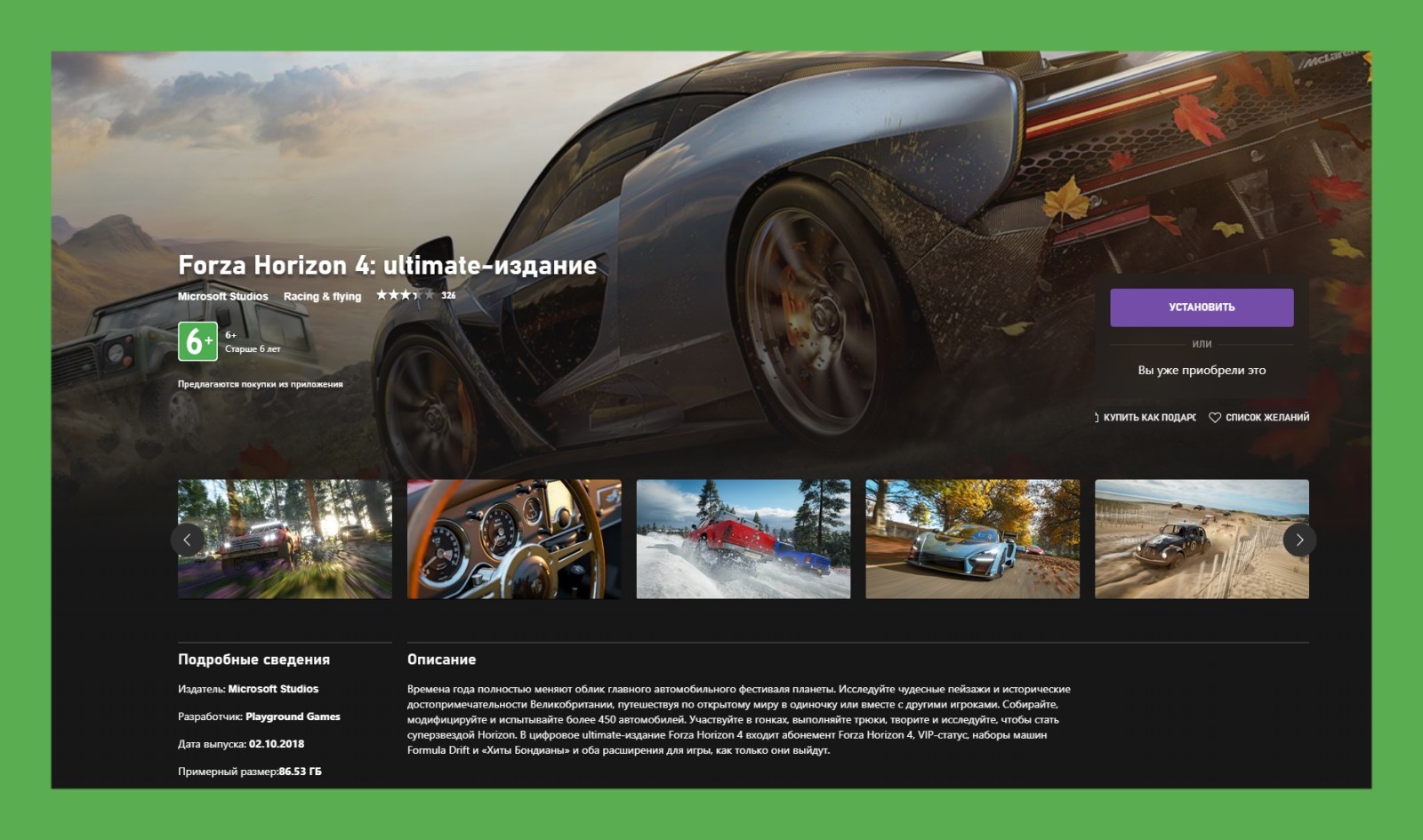 сколько будет стоит forza horizon 4 в steam (118) фото