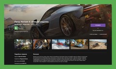 Forza Horizon 4: Ultimate (Xbox One/Series S/X, полностью на русском языке) [Цифровой код доступа]