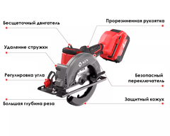 Бесщеточная Циркулярная пила KEN BL5150 без АКБ
