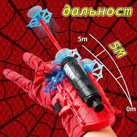 Человек паук детская перчатка-бластер с присосками