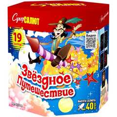 Батарея салютов "Звездное путешествие" (1,1 х 19)